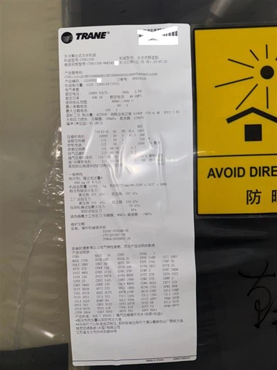 Trane CVHG1100 Santrifij dlo refwadi Chiller